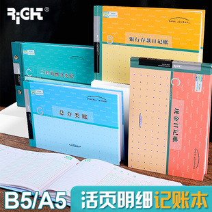 莱特加厚通用活页记账本银行仓库存款现金日记账本财务会计账簿家用公司流水账支出收入记录本明细账本