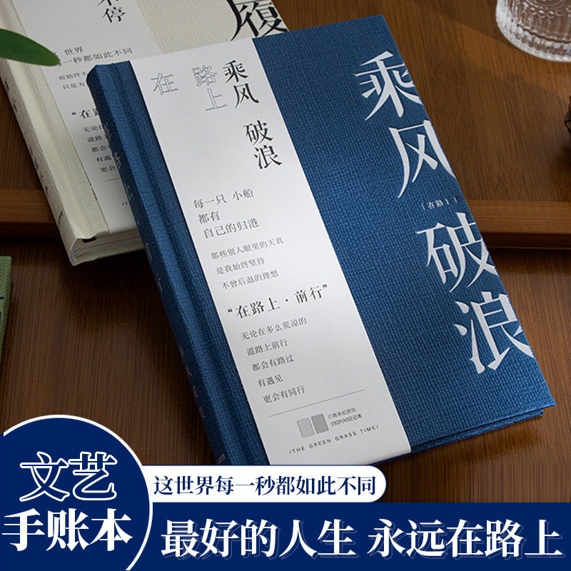 青禾纪在路上小清新复古风潮流手账本原创简约日记本创意a5精装记事本大学生布纹励志笔记本子毕业季生日礼物,文具电教/文化用品/商务用品,手帐/日程本/计划本,淘宝优惠券,粉丝福利购,淘宝优惠卷