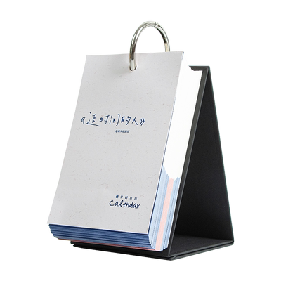 100天200天365天三种倒计时台历