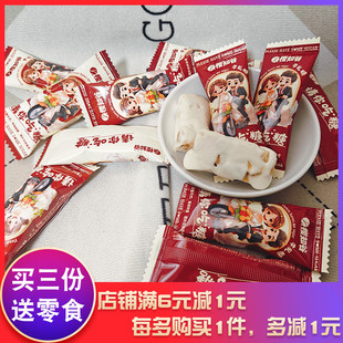 樱知谷请你吃糖牛轧糖年货喜糖零食春节年货喜糖小吃食品糖果零食