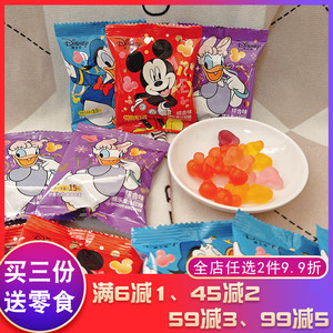 滨崎迪士尼缤乐果汁软糖年货喜糖零食春节年货喜糖小吃食品糖果