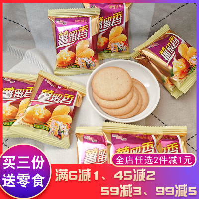 新乐福薯留香散装饼干点心饼干