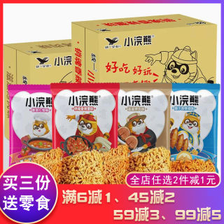 统一小浣熊干脆面方便面网红掌心干吃爆款零食小吃休闲食品整箱装