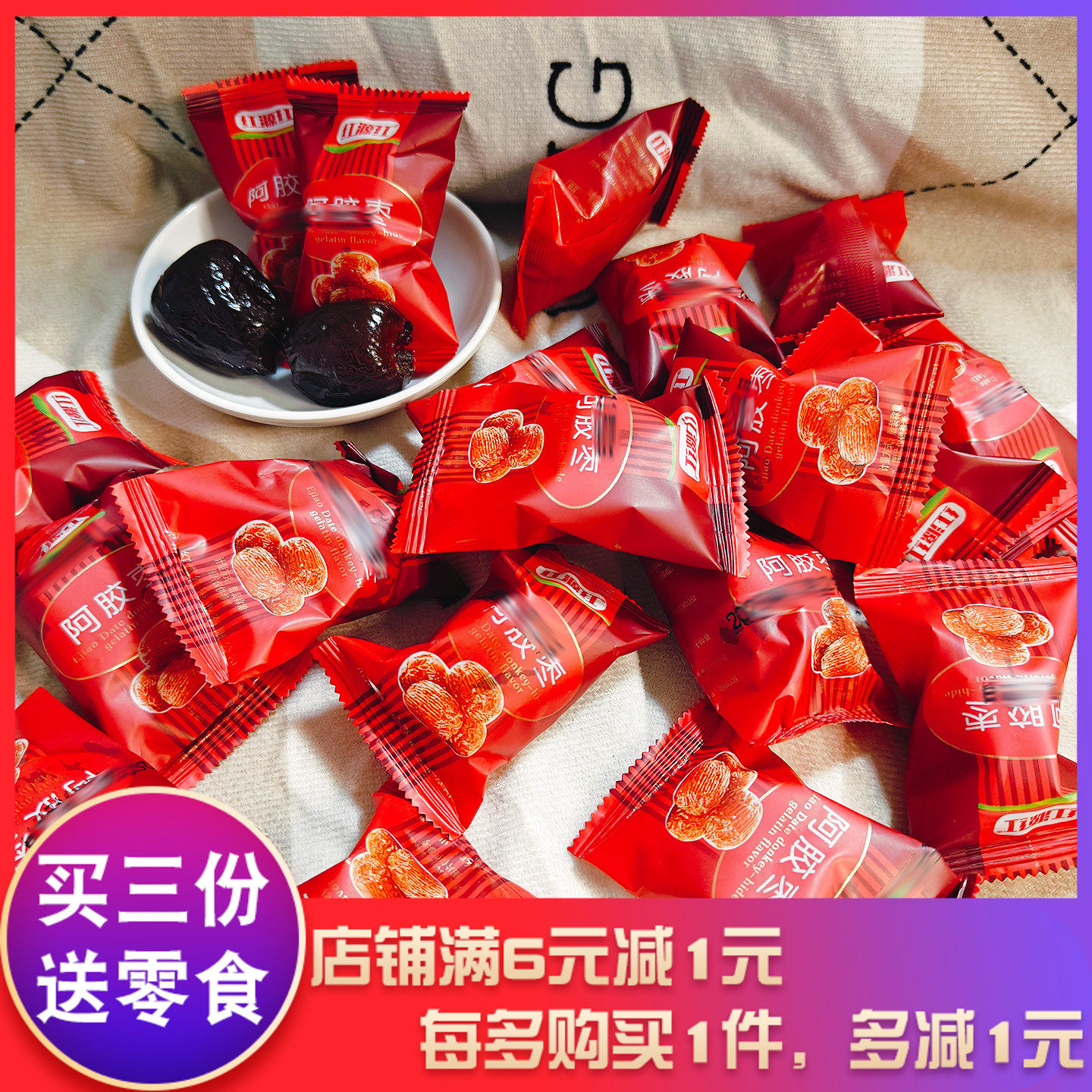 红源红阿胶枣散装煮粥煲汤春节婚庆包粽子聚会分享零食小吃枣零食,零食/坚果/特产,枣类制品,淘宝优惠券,粉丝福利购,淘宝优惠卷