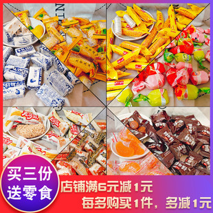 马大姐混合糖北京酥话梅糖牛轧糖燕麦酥玉米糖橘子瓣多味软糖硬糖