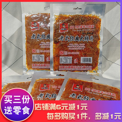 任性王子老式大辣片140g豆制品