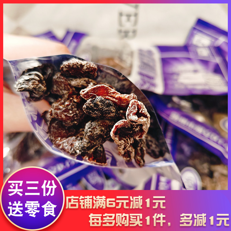 华味奶油宫廷梅肉30g袋装怀旧蜜饯小吃泡水解馋酸甜乌梅话梅肉