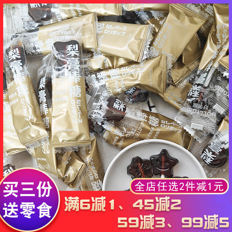 好邻居梨膏棒糖喜糖年货过年糖婚庆喜糖零食小吃糖果零食糖果