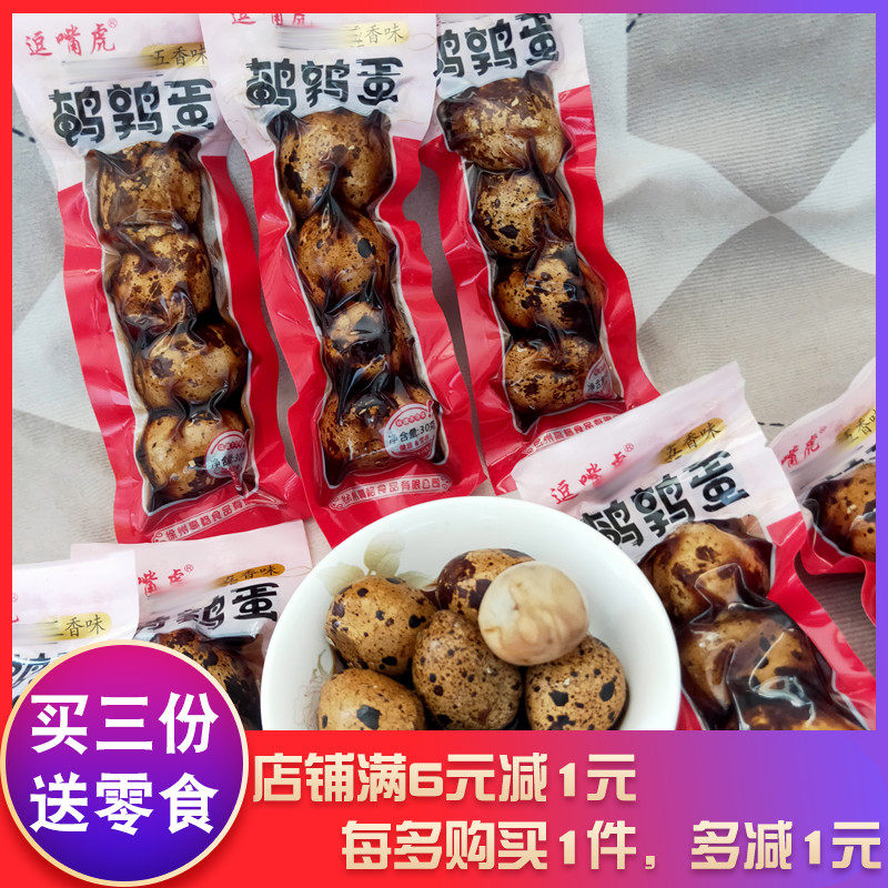 逗嘴虎鹌鹑蛋五香味带皮酱卤下酒