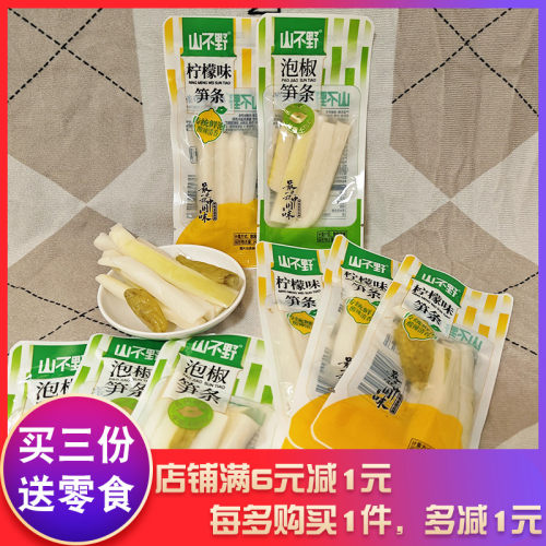 山不野泡椒笋条柠檬味笋条