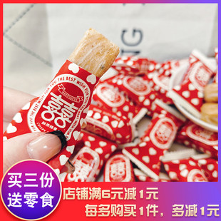 六祥酥糖爱心版 酥糖喜糖年货过年糖结婚婚庆糖果零食品小吃食品