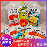 金豆芽山楂汁山楂青梅汁金银花柚子汁解渴解暑饮料小包装携带方便