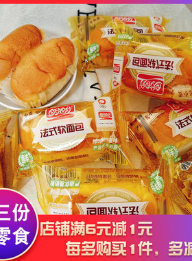 盼盼法式软面包宿舍早餐奶香味下午茶糕点蛋糕解馋解饿零食整箱