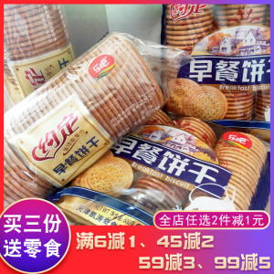 乐吧凯涛奇约定早餐饼干可可软曲奇饼干早餐早点点心休闲零食