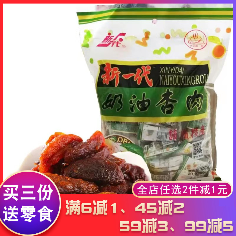 新一代奶油杏肉500g*3袋甘肃产红杏干无核酸甜杏脯甘草杏蜜杏 零食/坚果/特产 杏仁/杏干 原图主图