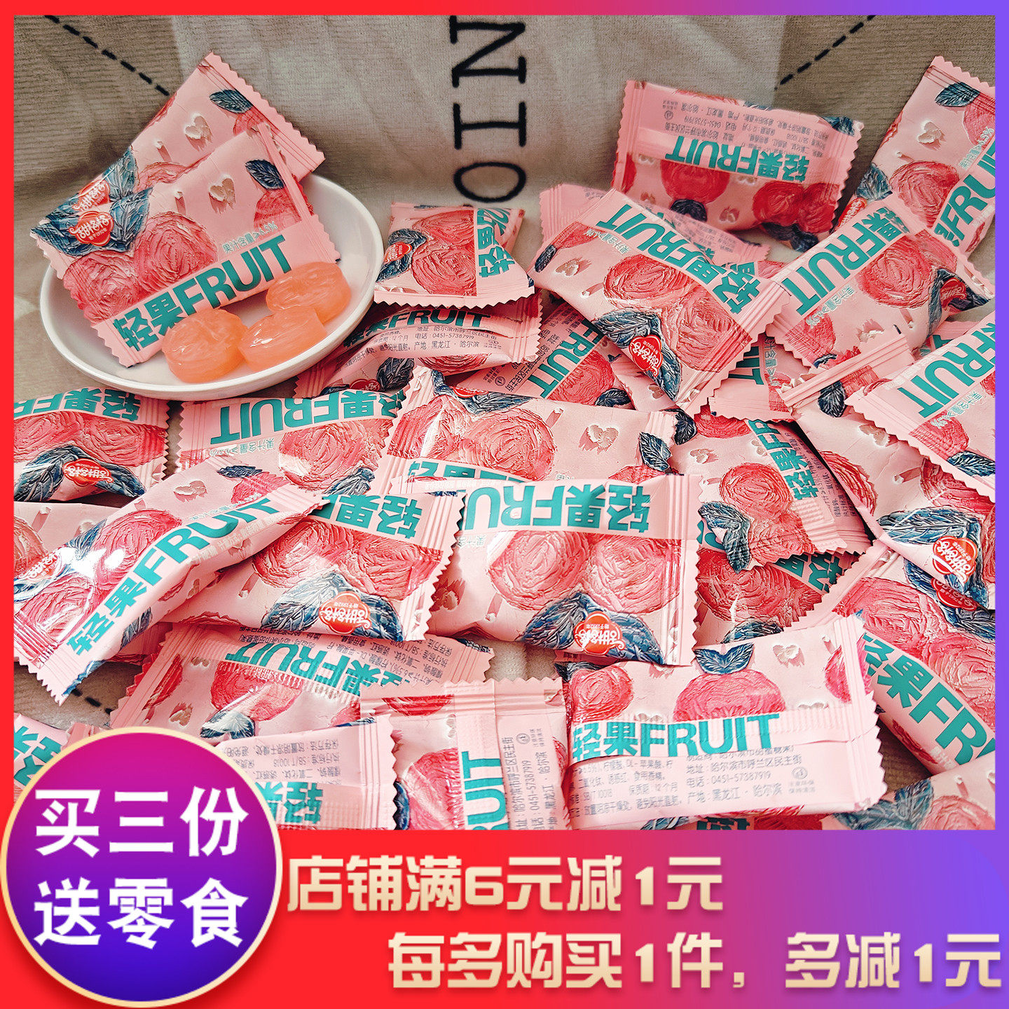 甜格格轻果果汁硬糖散装婚庆年货