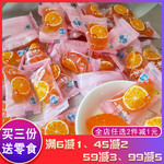 不老林一瓣橘子软糖怀旧糖果零食过年糖喜糖小吃结婚糖果食品