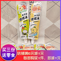 金豆芽捏捏冰山楂青梅味金银花柚子味夏季解渴解暑饮料饮品食品