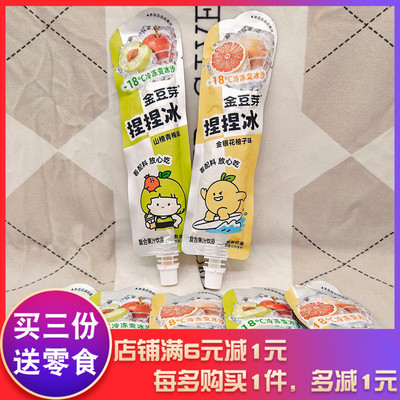 金豆芽捏捏冰山楂青梅味金银花柚子味夏季解渴解暑饮料饮品食品