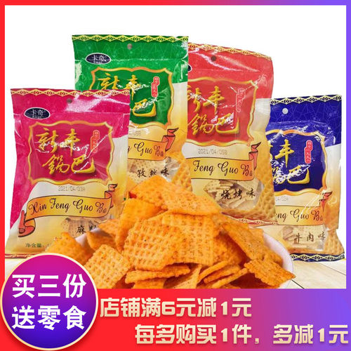 卡奇锅巴新丰卡奇新丰锅巴零售