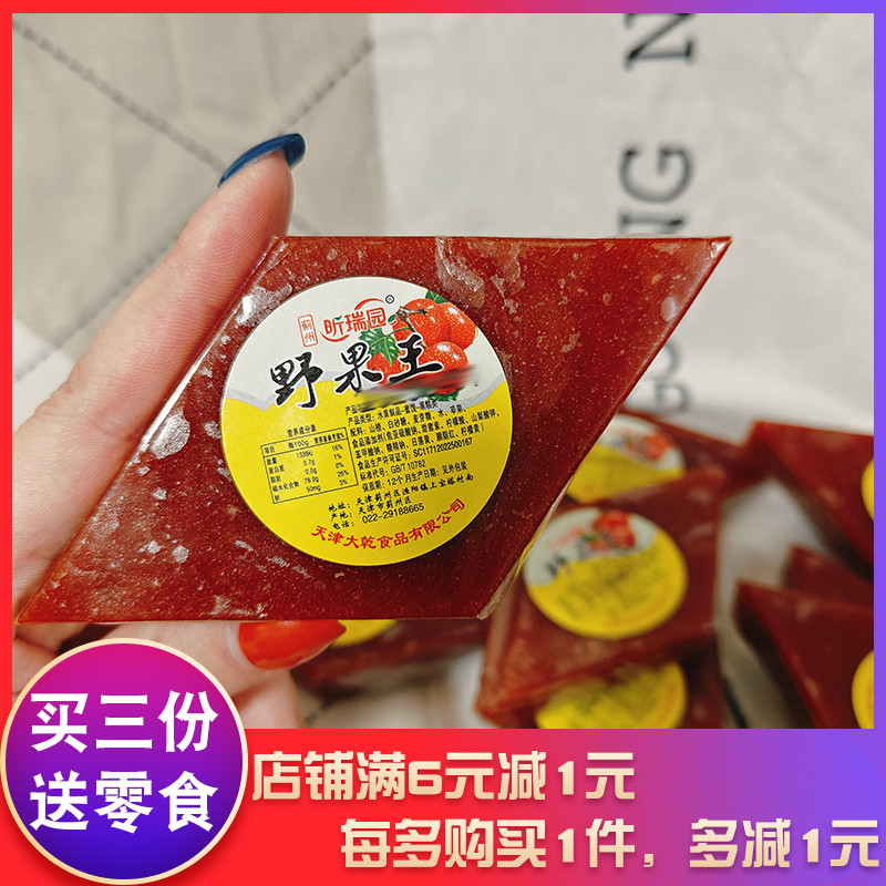 昕瑞园野果王菱形山楂糕酸甜零食