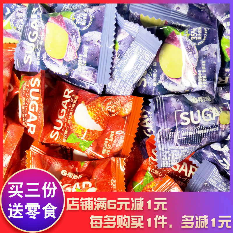 樱知谷软糖葡萄荔枝味糖果喜糖