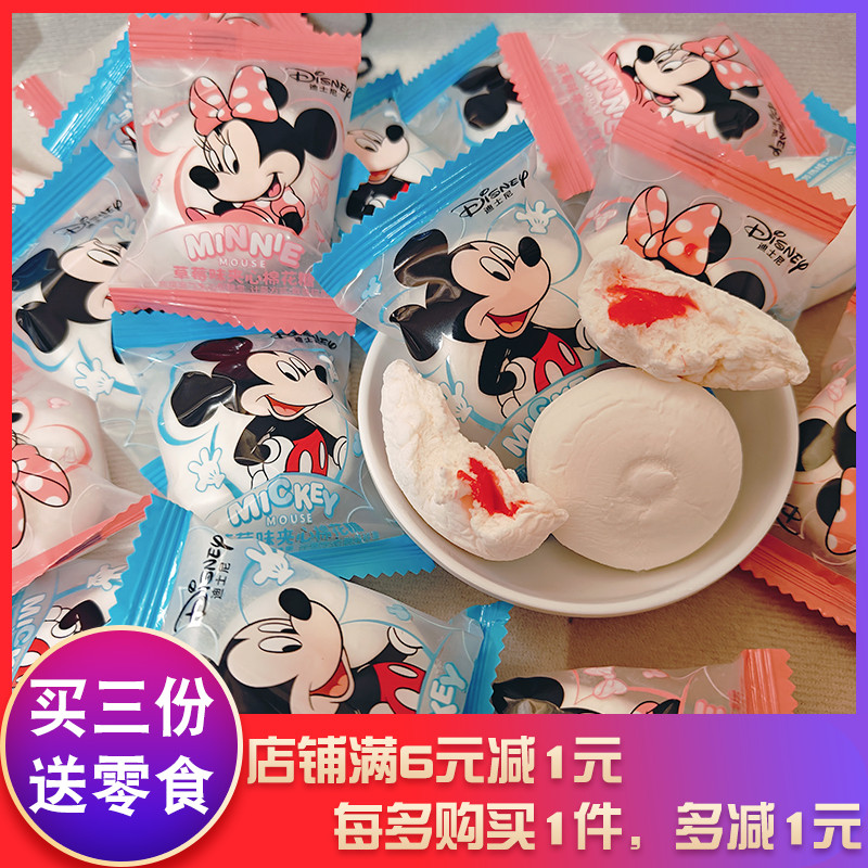 滨崎迪士尼草莓味葡萄味棉花糖