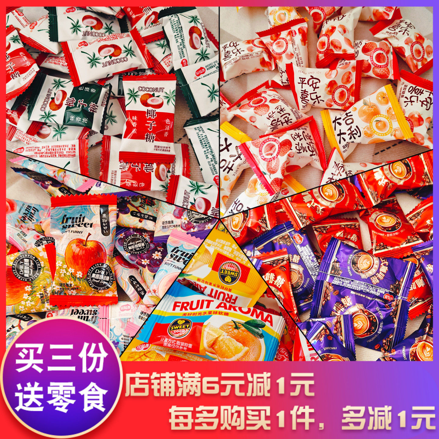 环球爱诗玛硬糖软糖多口味图案糖