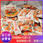 玛莎好柿发生软Q糖柿子造型软糖可爱网红高颜值婚庆喜糖年货零食