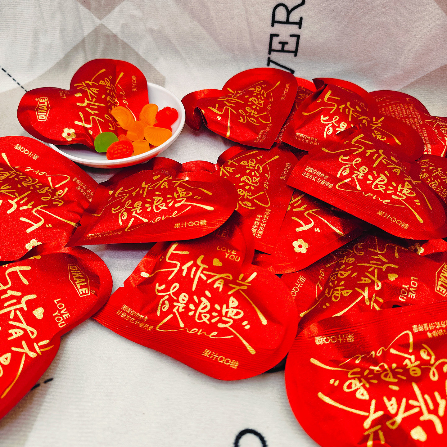 DIKALE与你有关皆是浪漫果汁QQ糖软糖橡皮糖婚庆喜糖年货春节小吃