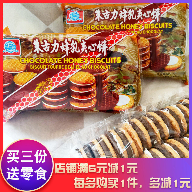 华声朱古力蜂乳夹心饼干8090后怀旧酥性夹心饼干糕点早餐早点夜宵