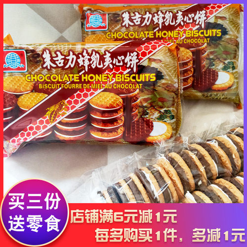 华声朱古力夹心饼干怀旧酥性夜宵
