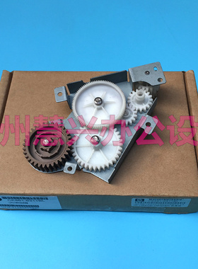 原装惠普HP4015摆轮 HP4015 HPP4014 4515定影驱动齿轮 摆轮组