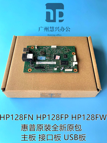 接口板主板惠普原装全新