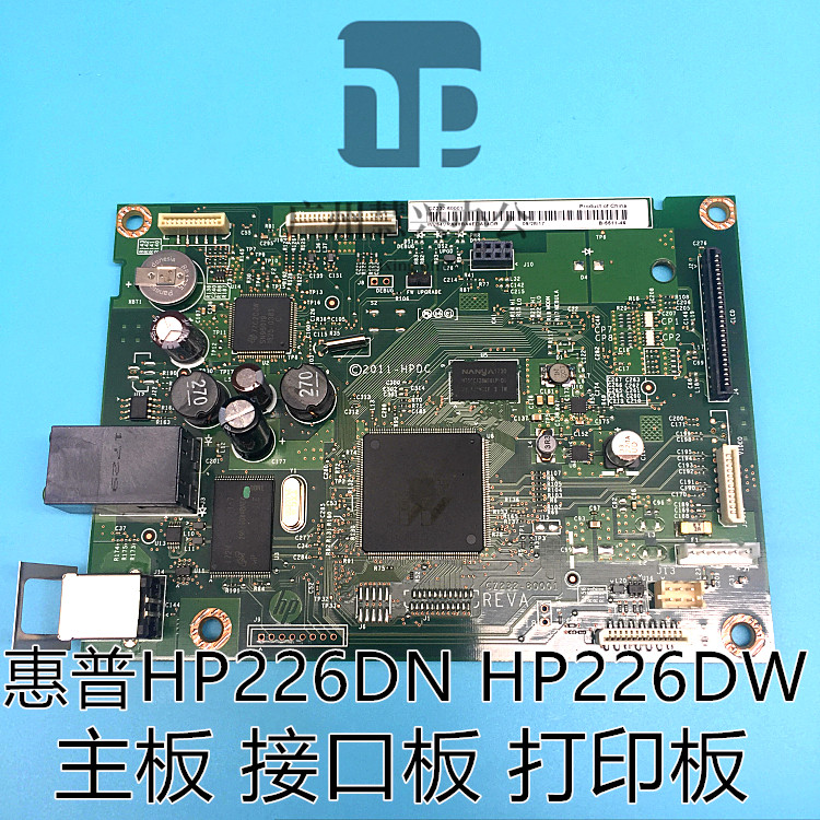 HP226主板 225dw主板 惠普M226dw 主板 hp M226dn接口板USB打印板