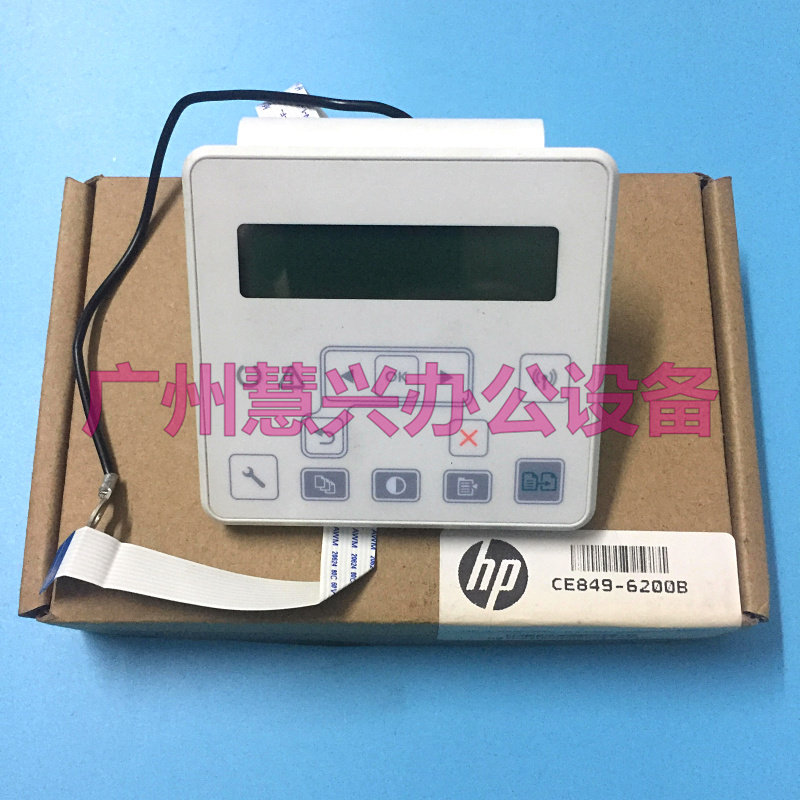 原装惠普HP130 HP132面板 HPM130NW HPM132NW 按键板 显示屏