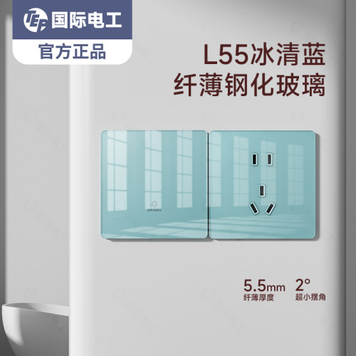 超薄钢化玻璃蓝色开关插座面板