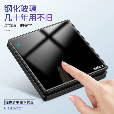 TEP国际电工黑色钢化玻璃开关插座面板86型家用墙壁暗装一开三控