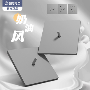 国际电工灰色面板拨杆开关墙壁暗装家用86型三开二开双联四开双控