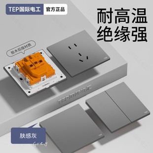 国际电工86型超薄哑光灰色一开三开多控中途三控开关插座面板家用