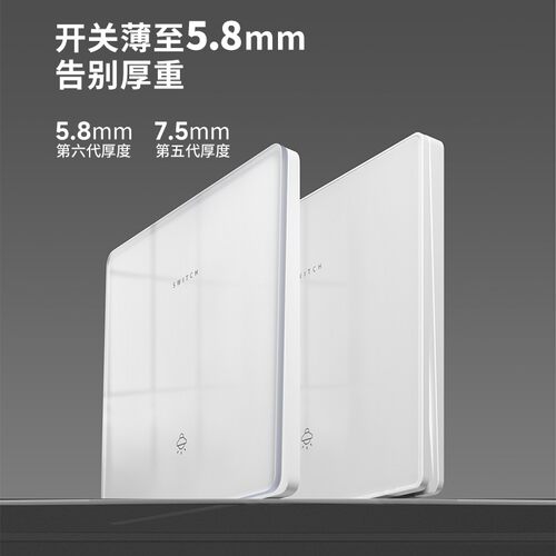 超薄86型白色水晶镜面开关