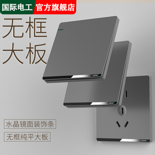 国际电工86型三开单控开关家用暗装单开电源插座面板三联开关四开