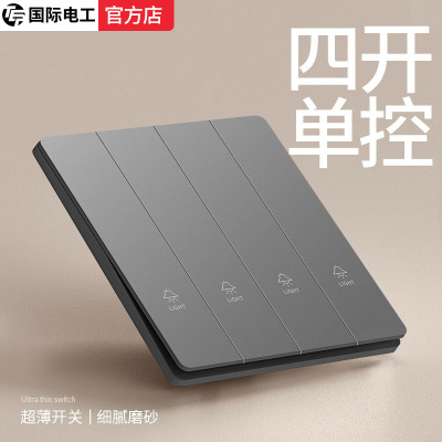 电源开关220v四开四4位四联单控床头灯照明墙壁开关哑光灰色家用