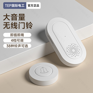无线感应门铃入户家用超远距离大音量220v无线一拖二遥控入户按钮