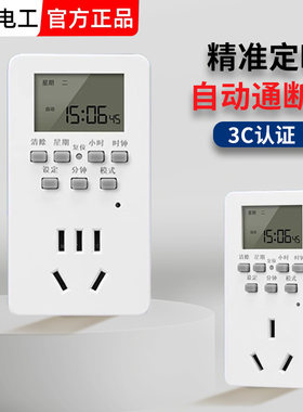 16A电子智能定时器插座 空调热水器大功率电器时控制开关预约循环