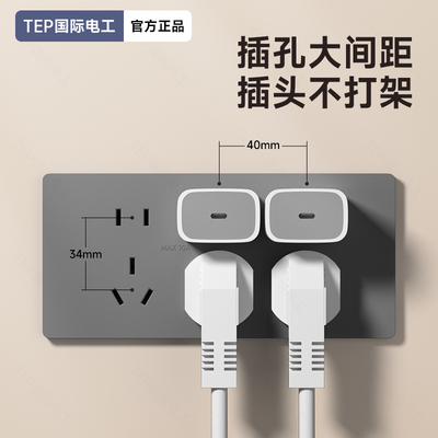 国际电工118型灰色开关插座面板多孔家用厨房墙壁暗装十五孔九孔9