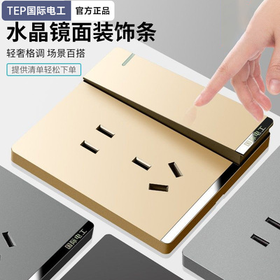 香槟金大板开关面板家用酒店