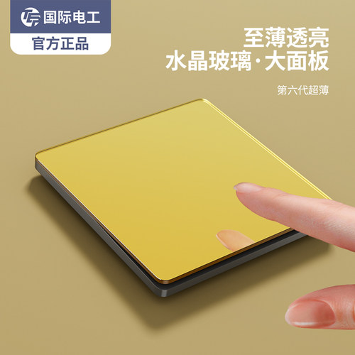 国际电工86型超薄金色有机玻璃镜面开关插座面板家用双开三开双控