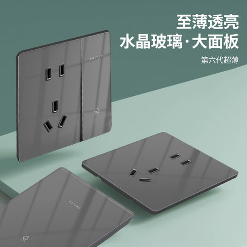 超薄灰色镜面玻璃开关插座