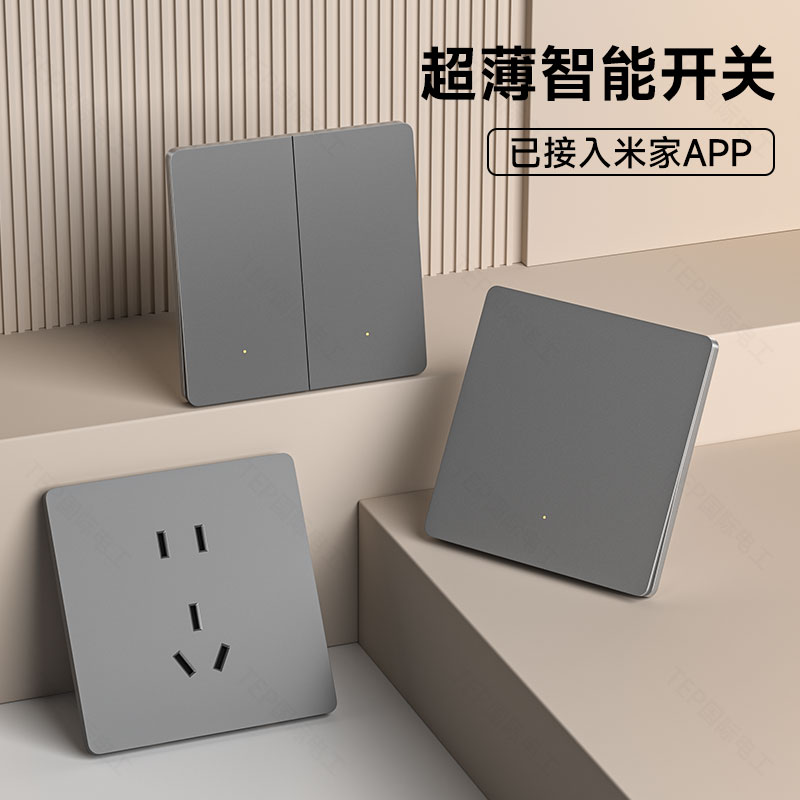 智能开关面板语音控制双控遥控灯